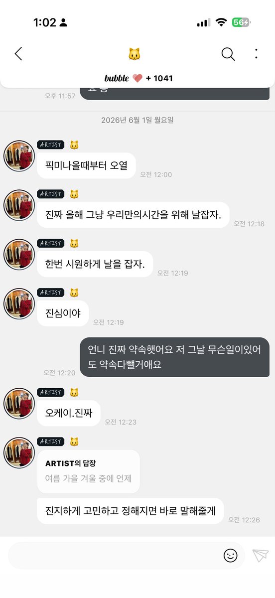 [로켓단]부ㅔ부ㅔ tweet media