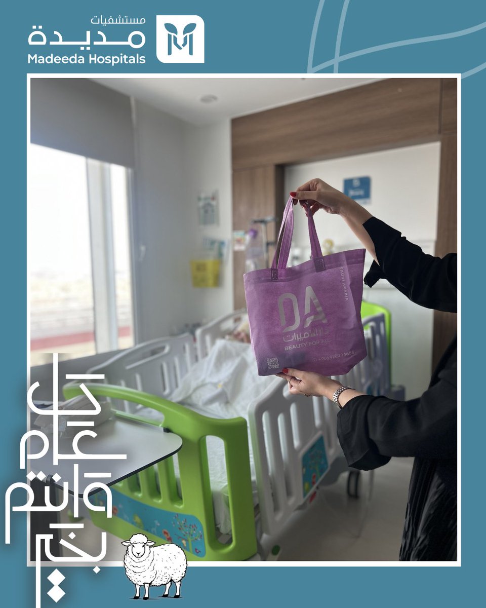 MadeedaHospital's tweet photo. دار الأميرات تشارك مستشفيات مديدة فرحة العيد 
كل عام وأنتم بخير 💚
@daralamiratsa

#مستشفيات_مديدة 
#عيد_الأضحى https://t.co/sTF5koKDH1