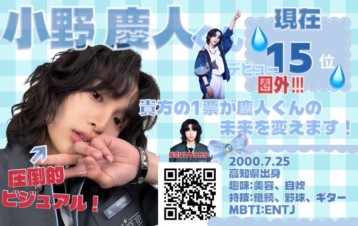 小野慶人くん絶対デビュー tweet media