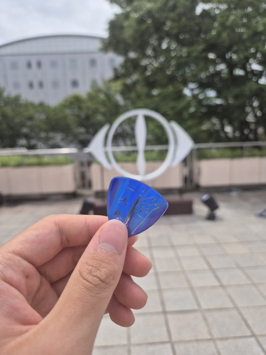YoRuWO06's tweet photo. 言葉にできないほど幸せな一日でした…！！！
人生初のライブが、一番大好きなアーティストのライブだなんて…🥹
今のこの気持ちを表せる言葉は、たぶんないと思います… 6年間ずっと夢見ていた光景を実際に見ることができたことに胸がいっぱいになって、三曲目までずっと泣いてました😭 https://t.co/qO18Q0cngW
