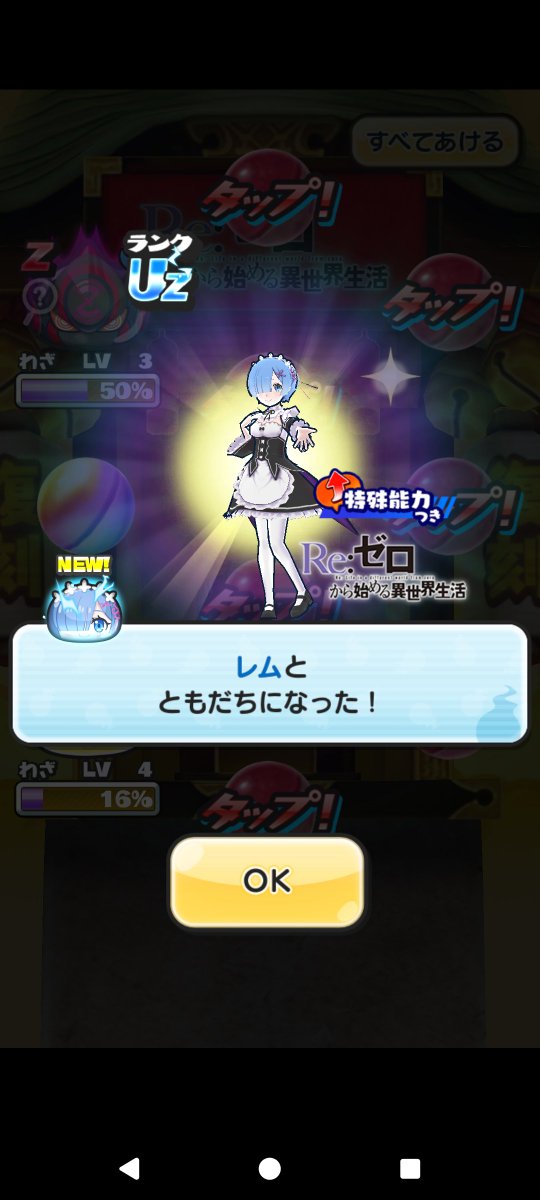 ryu_punitumu's tweet photo. レム復刻ガチャでレムゲットと90連でレムサンタ5体出ました！(スクショのやつえぐいw)レムUZ＋にしました！
#ぷにぷに https://t.co/Nk1uVYFiDr