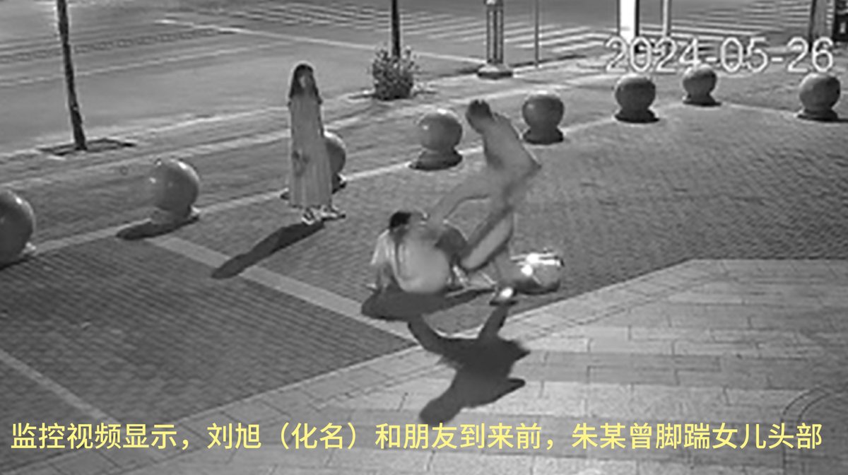 dee2020m's tweet photo. 晚上，一名男子和朋友吃完饭路过一处路口时，看到一名男子当街多次踢踹一名倒在地上的女孩。

后来据了解，监控画面中的女孩是该男子的女儿，踢人的男子为女孩父亲，而孩子母亲当时也在现场。

有人报警求助。随后警方赶到现场，将男子带走公安。 https://t.co/JpMUfjqOUj
