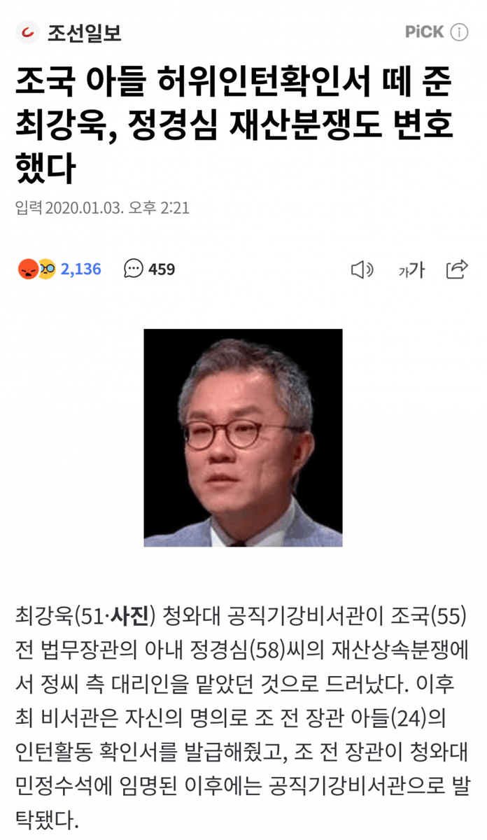 6308jhannes's tweet photo. 김용남후보의 가정사를 파헤치기 전에 
정경심은 부인이라 또 조9 본인 일 아니라고 할까? https://t.co/thL9J4FiyL