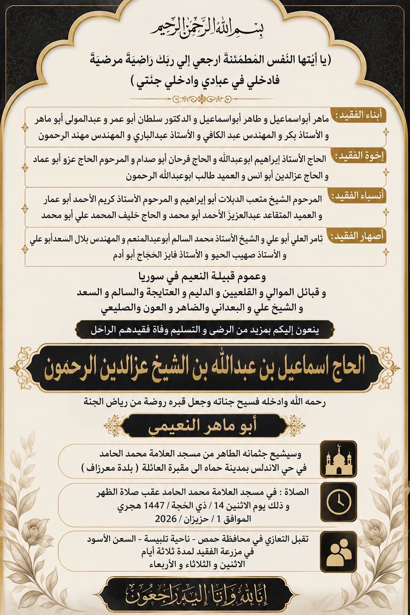 ماهر النعيمي.. tweet media