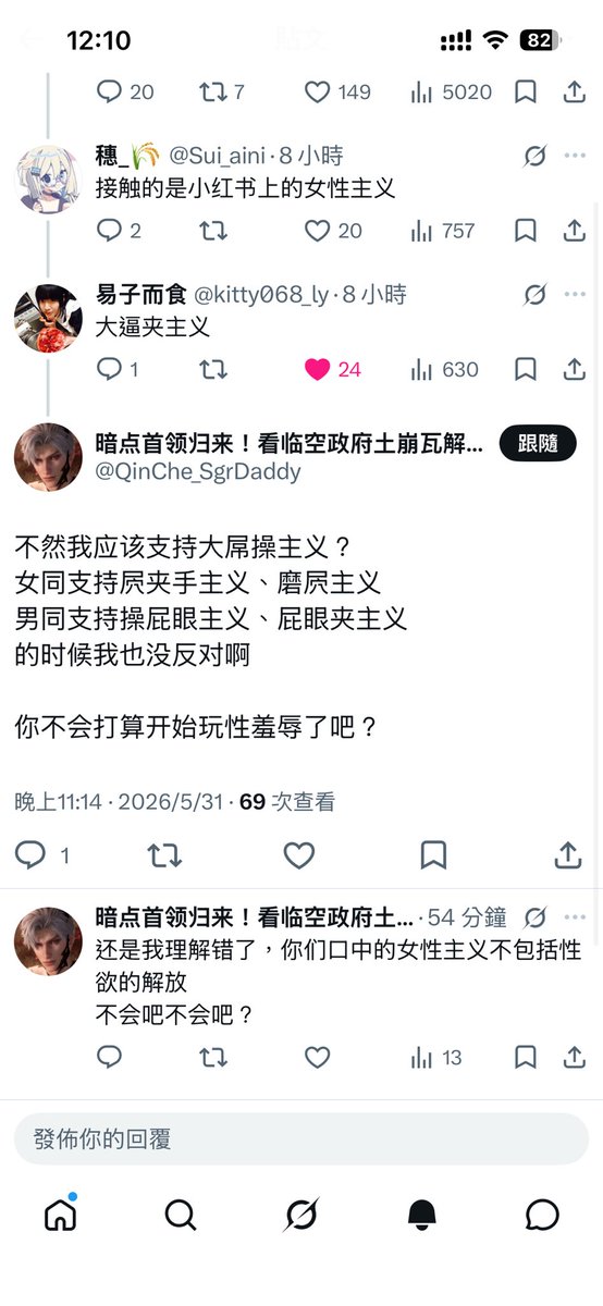 kitty068_ly's tweet photo. 她怎么了 https://t.co/THZM3sPIRS