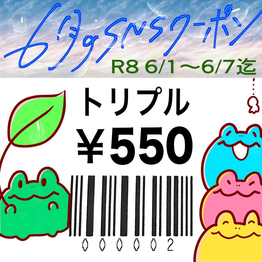 moare_official's tweet photo. 今日から❗️
SNSクーポン6月号開始🎉

1画面につき1つまで、クーポン画像ご提示でトリプルがお得に🉐
期間中何度でもご利用いただけます👍

有効期限は6/1〜6/7まで
ぜひご利用ください✨

皆様のご来店お待ちしております❗️ https://t.co/VAnP8zwH4P