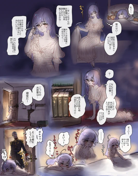 Mybestなエロガキ(14) 