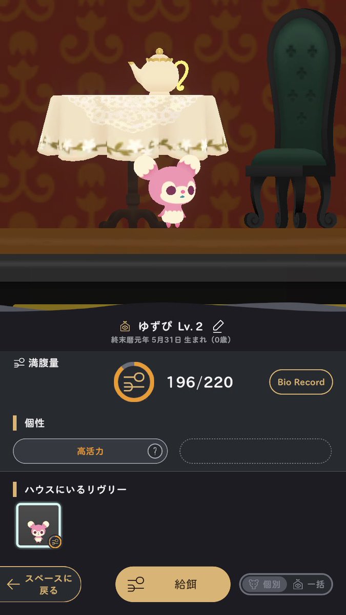 forucotan's tweet photo. リヴリヴかわいい https://t.co/xWusee1Kje