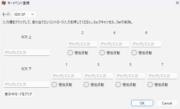 cold_planet_'s tweet photo. #otoge_input_viewer 更新しました。
キーコンフィグ機能や、打鍵数のログを保存して(モード毎の)月間ノーツ数を記録する機能も追加しています。
色々あって自動更新だと多分取り込めないので、お手数ですが手動でのインストールをお願いします🙇🙇
https://t.co/N9QKSsKNTl https://t.co/gX35QiIjeb