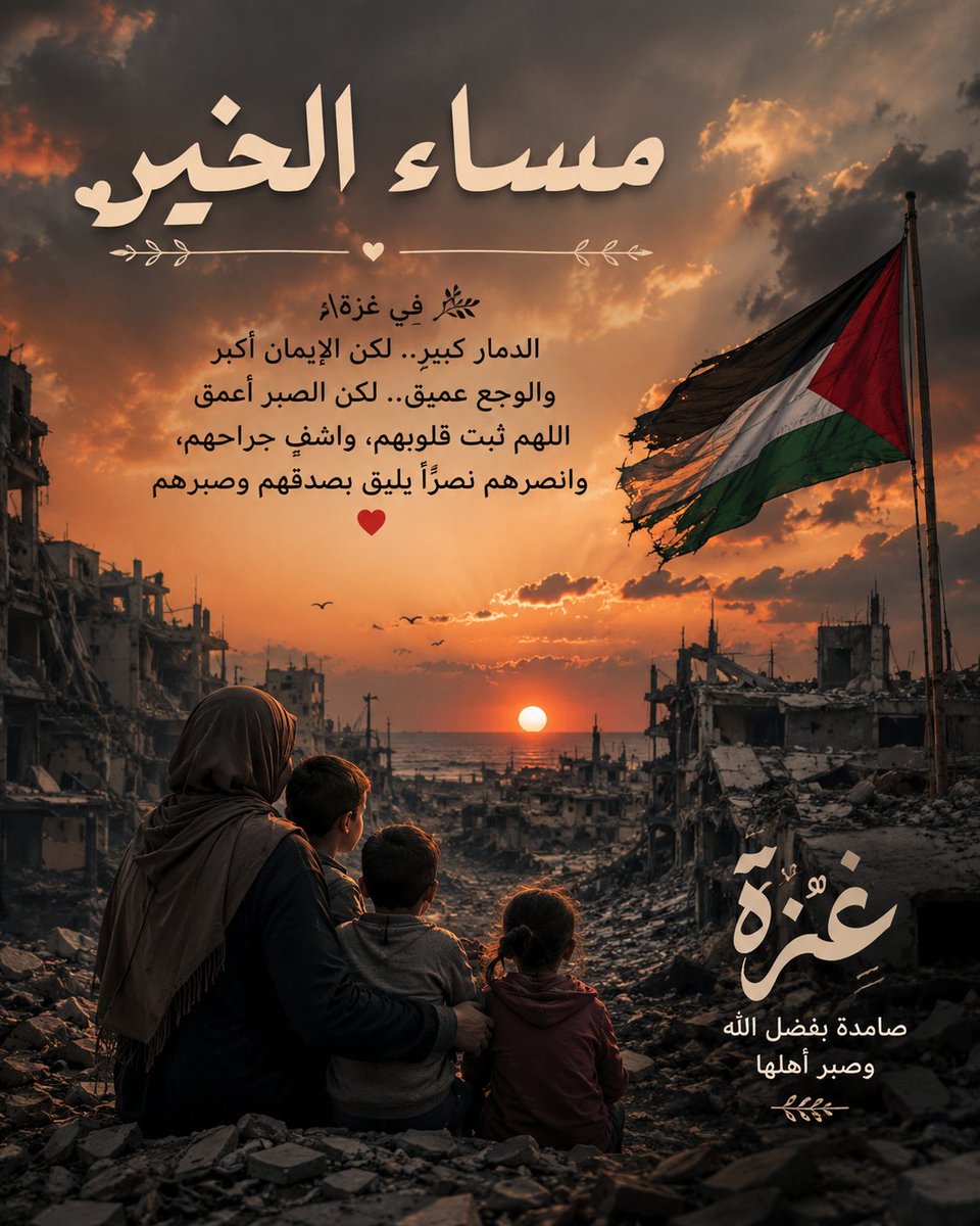 moh_jakh2984's tweet photo. مساء الخير من #غزة_العزة https://t.co/DEo2NFpNWq