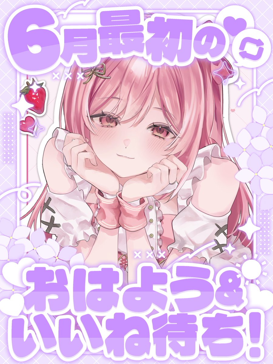 愛咲遊歌🎤💗@新人VTuber tweet media