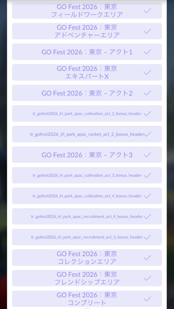 Exp_yueh's tweet photo. やっぱ完了タスクに無いなアクト4…。 #ポケモンGO https://t.co/Hvptrhufyk