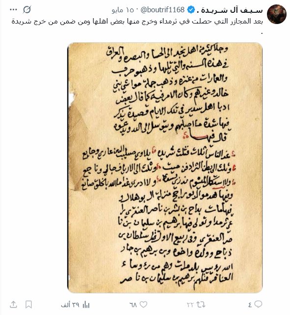 معشي النمل tweet media