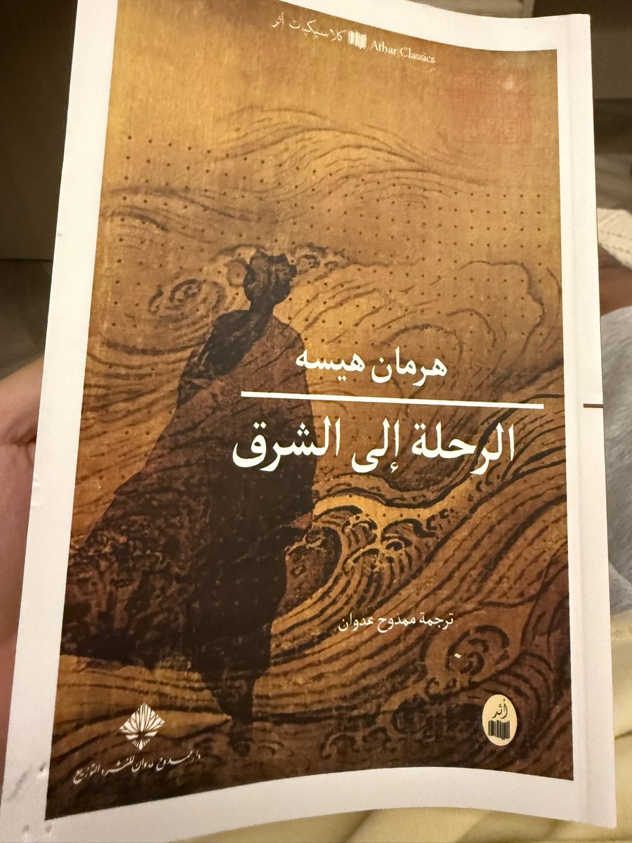 ExM7mdd's tweet photo. "الرحلة الى الشرق" https://t.co/kuSNwlNfVy