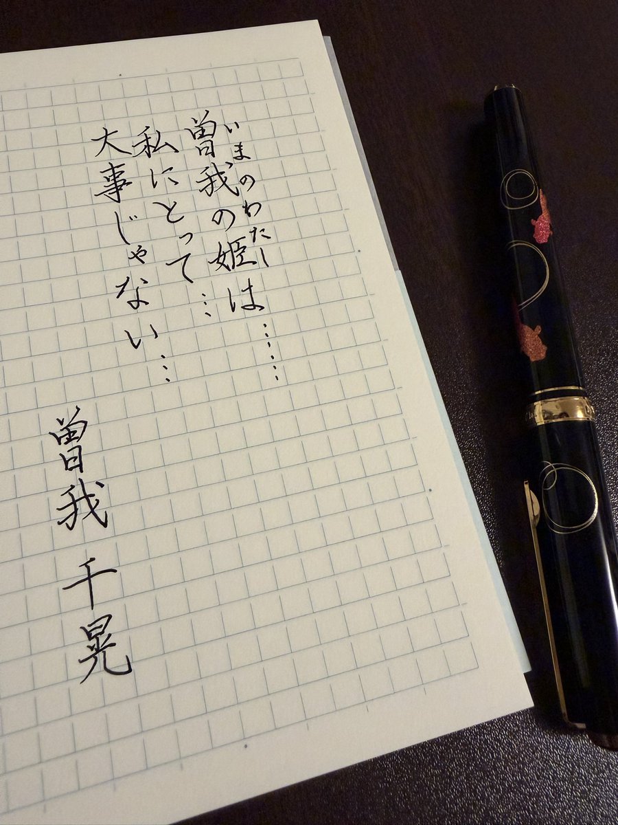 ONE_calligraphy's tweet photo. 千晃…

#wj27
#カグラバチ本誌
#kagurabachi https://t.co/F0Sgh4L9u0