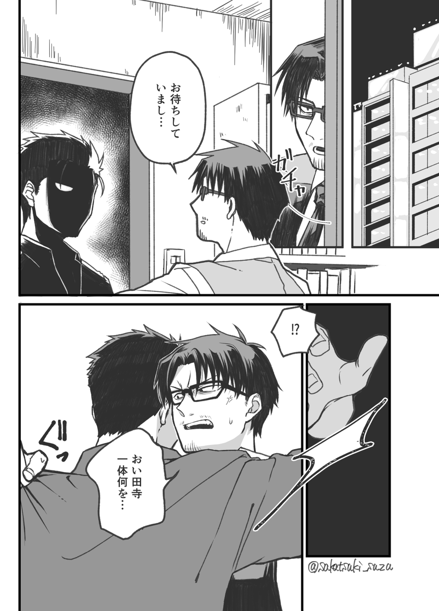 サカツキ鈴 tweet media