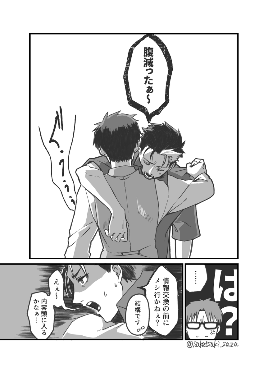 サカツキ鈴 tweet media