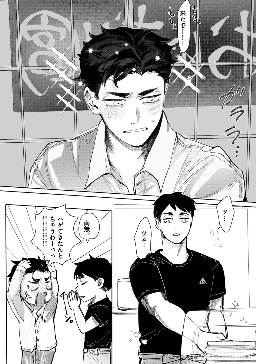 槙 tweet media