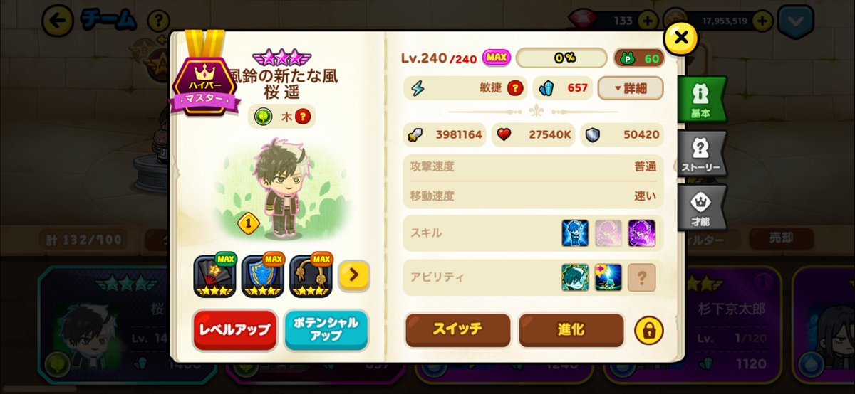 Ex_oden07's tweet photo. 今回の当たり枠とりあえず確保＆神引き

#LINEレンジャー https://t.co/m9AkcHoP9s
