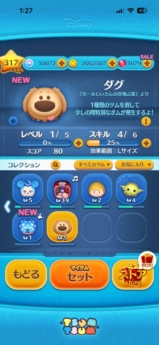 mickeyroseheart's tweet photo. 早速新ツム2体とも確保(*¨̮*)
300万コイン溶けました😭
スティッチ当たるまで間にダグはスキル4になりました（は？💢💢💢）
確率の壁越えすぎて泣き
俺より当たらなかったもはや豪運の持ち主はいますでしょうか？？？？？ https://t.co/XCJ7mQ3TQS
