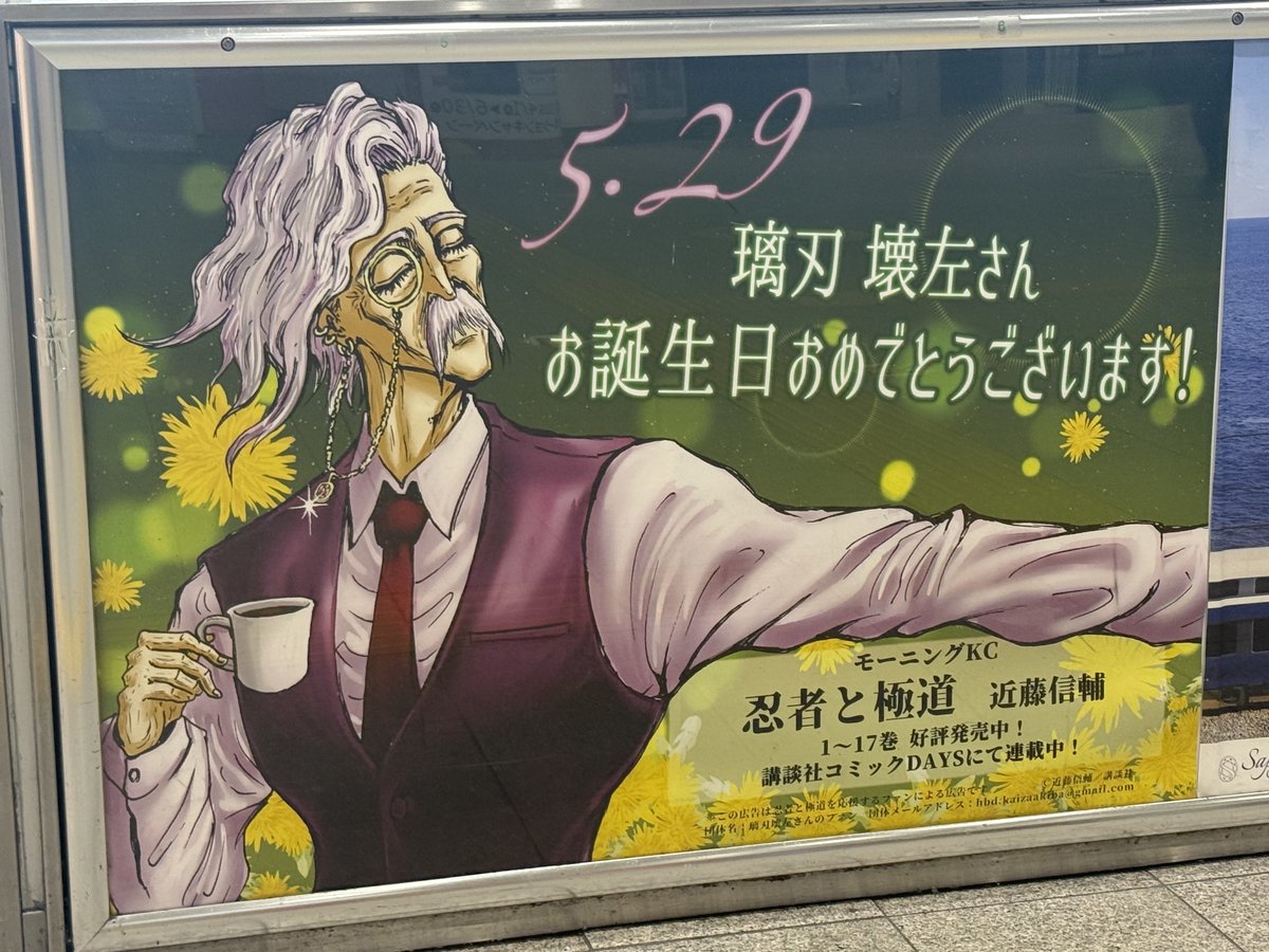 近藤信輔/「忍者と極道」17巻発売中!アニメ配信中! tweet media
