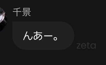 んあ tweet media