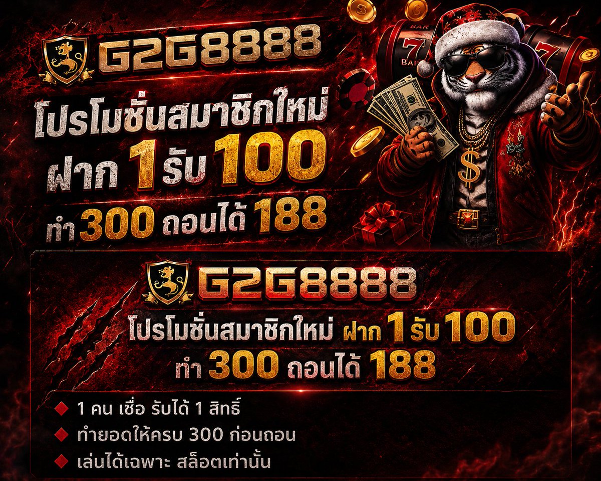 TadPanPek's tweet photo. #𝐆𝟐𝐆𝟖𝟖𝟖𝟖 โปรสมาชิกใหม่ #𝐓𝐡𝐞𝐬𝐭𝐚𝐫289

🔥 ฝาก 19 รับ 100 
🔥 ฝาก 29 รับ 100 

▪️ทำยอดครบถอนได้ทันที!!
19/100
▪️ สมัคร:https://t.co/pazhpCpYN4
29/100
 ▪️สมัคร:https://t.co/5uneRPMnQY

 #19รับ100 #29รับ100 #1รับ100 https://t.co/CgkXvRVDBT