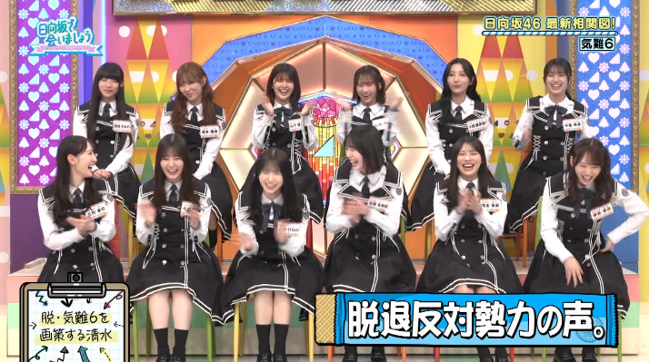 逃げられないりーおw #日向坂で会いましょう