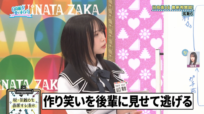 逃げられないりーおw #日向坂で会いましょう