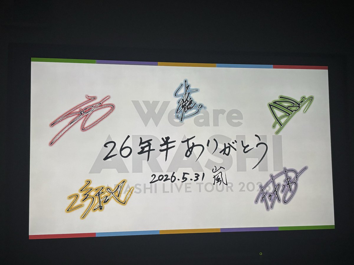 1986mato18's tweet photo. 嵐ありがとー！❤️
これからもずっと大好きだー！❤️ https://t.co/pK3zDG8ZxT