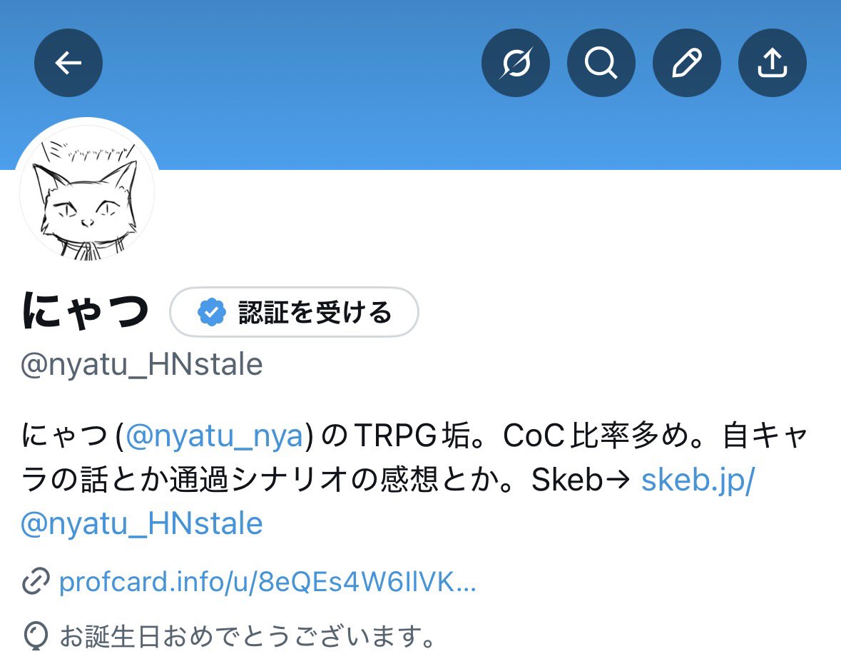 にゃつ tweet media
