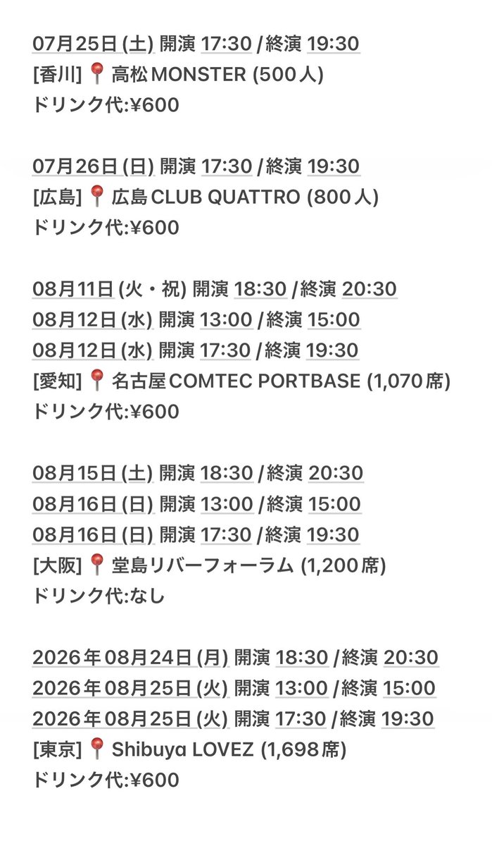 ftshine_'s tweet photo. 福本大晴 全国Album Tour 2026「angel wing」 
キャパ・開演/終演時間・ワンドリ代 一覧✍️  
#福本大晴  #angelwing  #福本大晴_angelwing https://t.co/xDpEqcVcRo