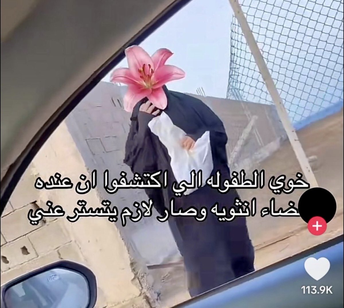 مدام نفيخه tweet media