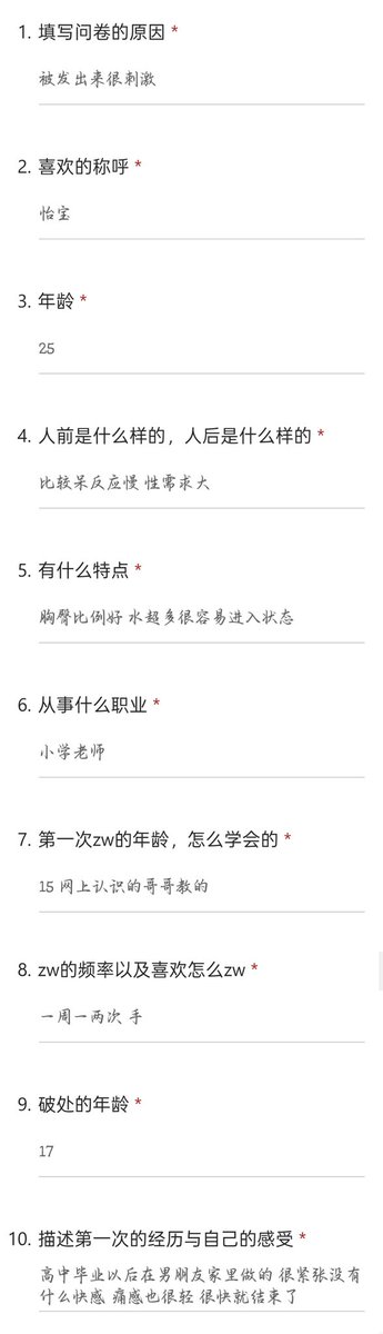 aproject3370's tweet photo. #反差 #问卷 #投稿 #曝光
郑州25岁小学老师比较呆反应慢但是性需求大的小怡 https://t.co/sR7R6vXWVk
