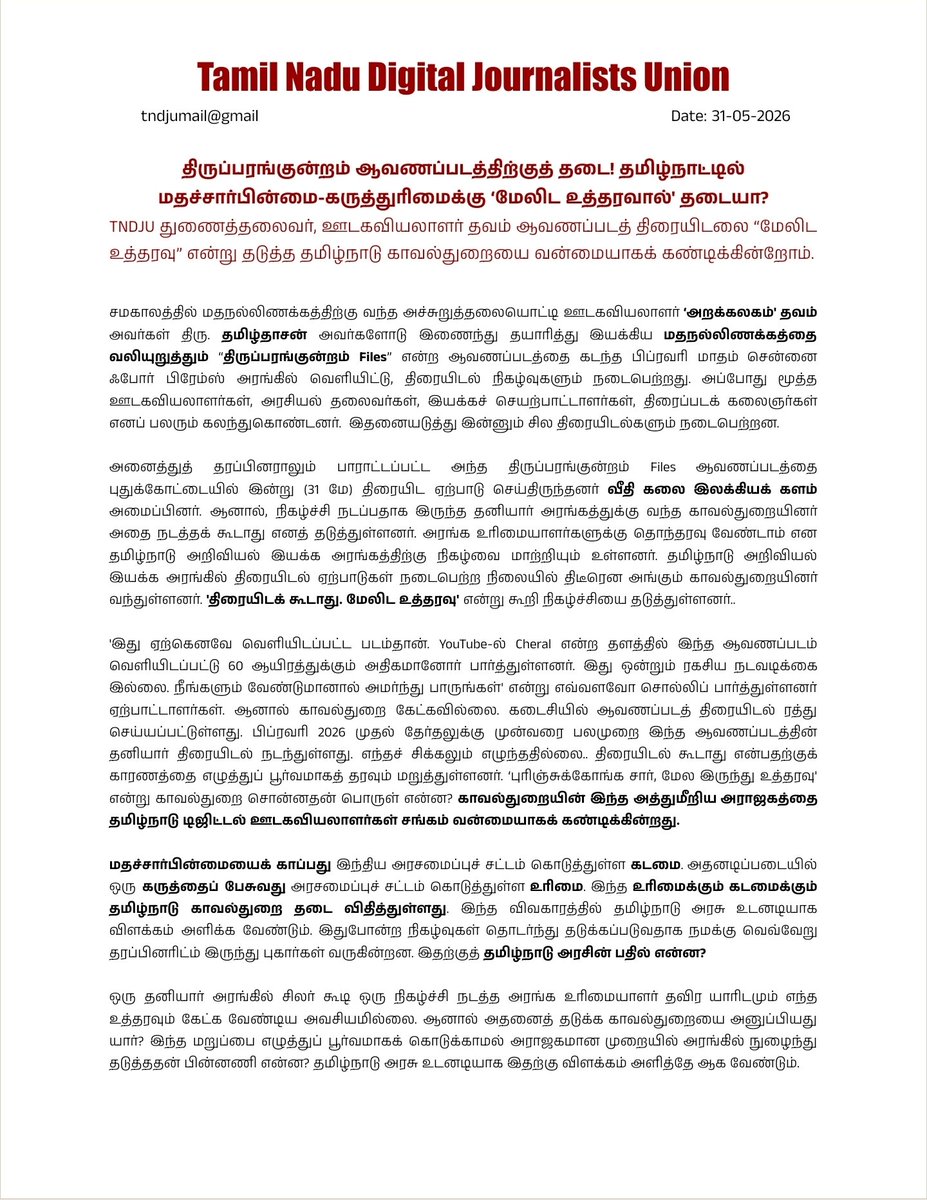Thiru tweet media