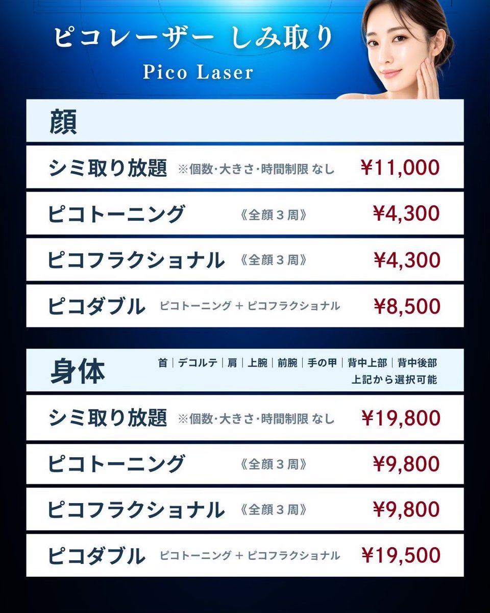tokyosilkclinic's tweet photo. ピコレーザーやルメッカでしみ、くすみ、赤み等を無くし、医療脱毛で顔の産毛を無くし、その後肌育注射にてお肌の艶感を出してあげると個人差はありますが、芸能人のような艶々のすっぴんに近づくことは可能かと思います。

ただし、なかなか美容皮膚科は一回だけで終わることは難しいため、日々のメンテナンスとして継続して通うのが大切かと思います。

当院では継続しやすいように
・初回再来価格は統一
・コース契約一切なしの後払い
・通いやすい価格設定
・施術以外の無駄な時間を短縮

にて運営しています。

このようなお肌を目指したい方は一度当院にてご相談にください。