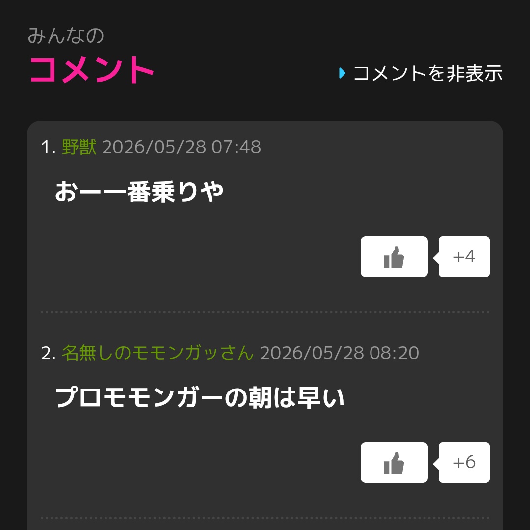 モモンガッ 名コメント集 tweet media