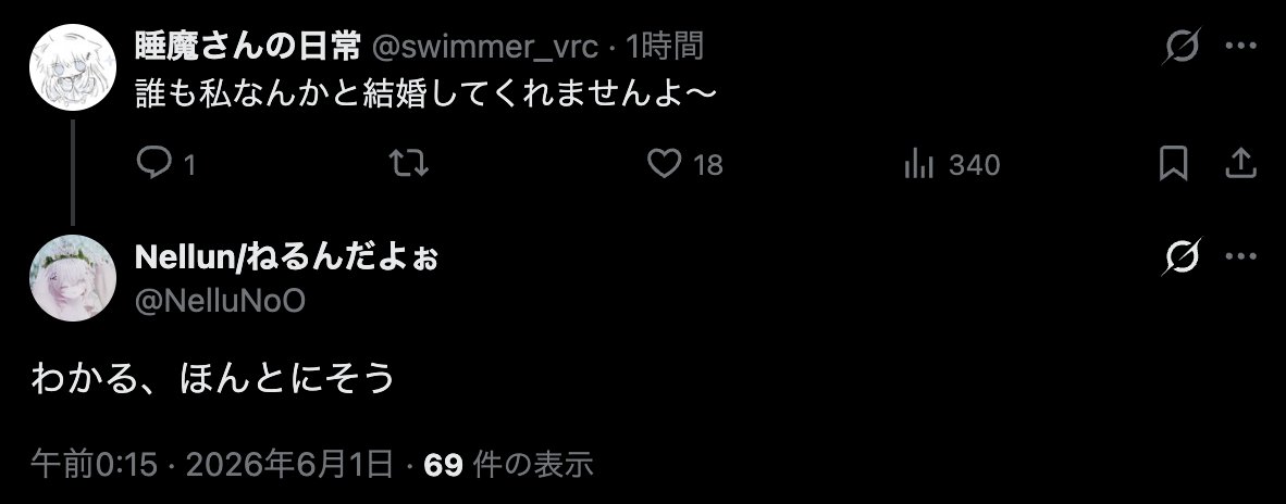 睡魔さんの日常 tweet media