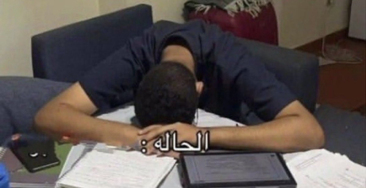 7lie6's tweet photo. اكتئاب الفاينل يتصل بك https://t.co/U0EMEbQsKP
