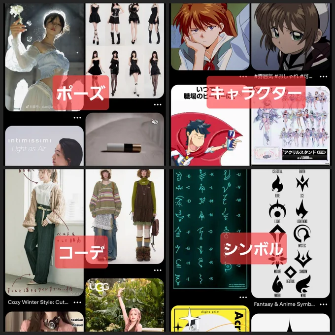 〜Tiktokで流行ってるらしいPinterestに描くもの決めてもらうの絵〜
