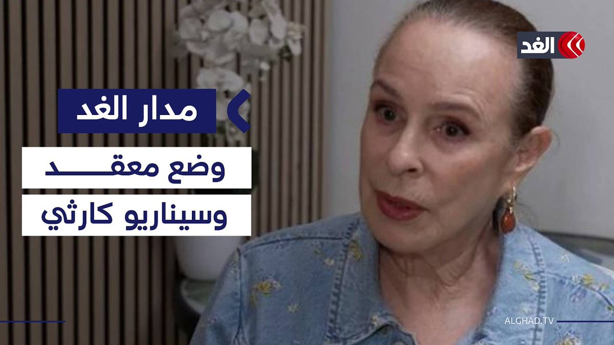 ألينا فرنانديز: إيران أصبحت الصديقة الوحيدة لنظام كوبا حاليا 