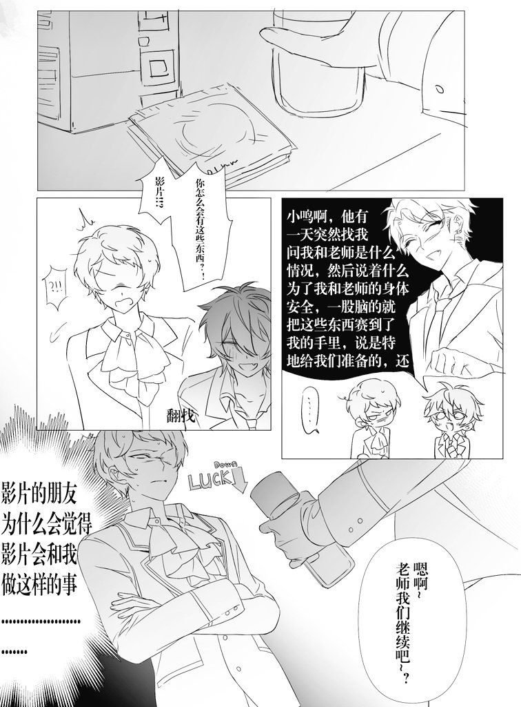 amaooamm's tweet photo. 虽然是中文但是画都画了（。。。） https://t.co/rqAKWEVJeY