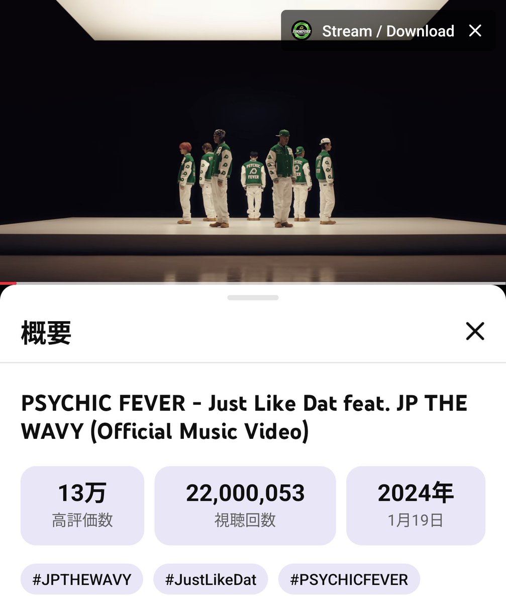 goodme_matever's tweet photo. Just Like Dat 2200万回再生おめでとう✨️まだ伸び続けてるの嬉しい
これからもたくさんの人に見てもらえますように💚

#PSYCHICFEVER
#JustLikeDat　#PCF_JLD

https://t.co/a5b8nFjXee https://t.co/SKDHOS2Keg