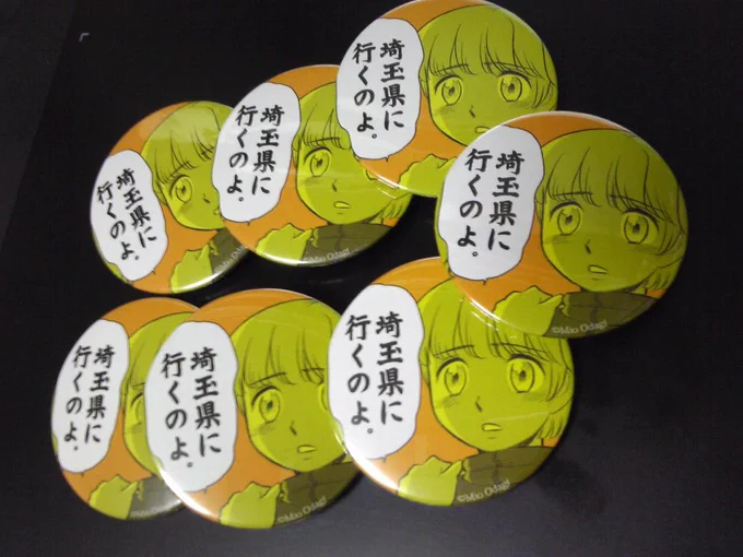 6月1日  #バッジの日

これだぁ(。◕ˇдˇ​◕。)/

こちらで無料で読めるマンガです♪
https://t.co/Evh7ZohzJh 