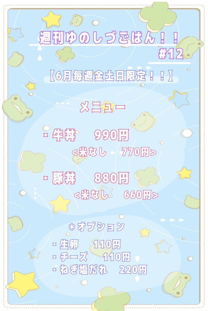 guild_nagoya's tweet photo. 💞ギルド名古屋店　6月前半シフト💞

☔️雨の日ポイント2倍☔️
🍽️毎週金土日　週刊 #ゆのしづごはん🍽️

⚠️4日・9日店休
  　3日・10日19時オープン

限定ドリンクのテーマは紫陽花💜
皆様のご来店をお待ちしております🔆

#アニソンバー #コンカフェ #名古屋コンカフェ #栄コンカフェ https://t.co/BzsW7vU56G