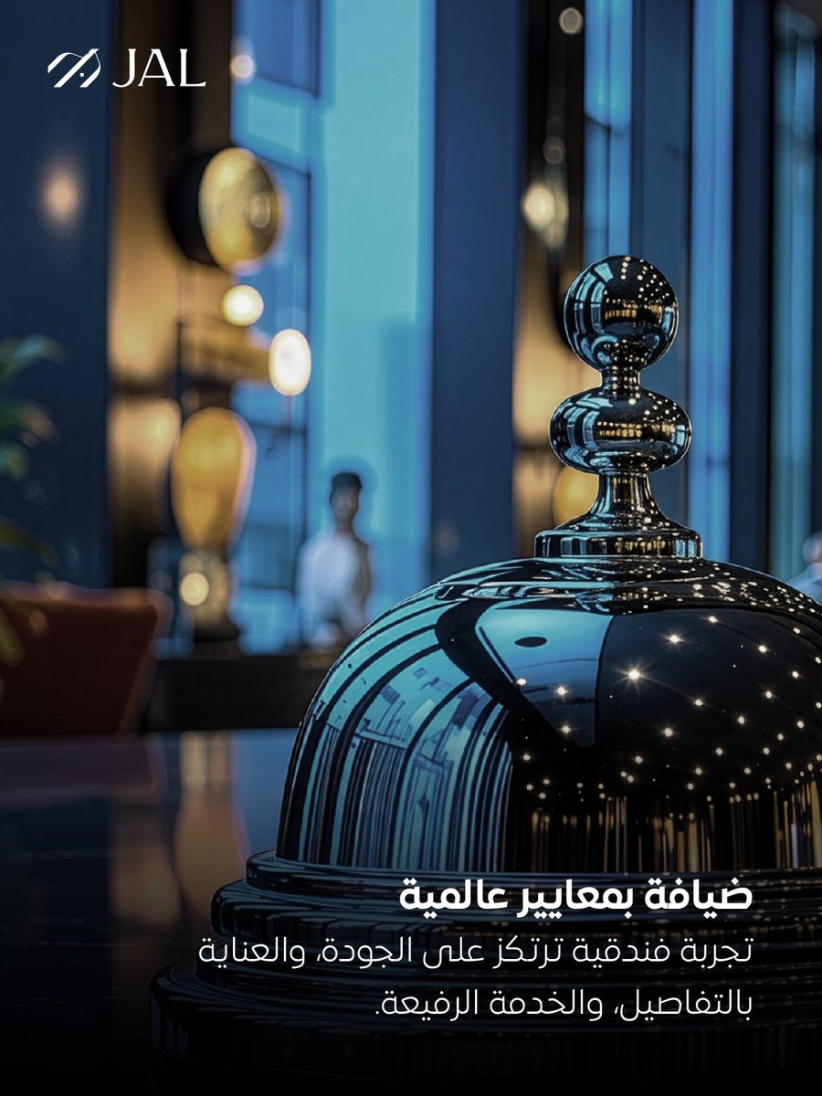 jal_saudi's tweet photo. مع #جال نمنحك تجربة إقامة تواكب الحدث العالمي بمستوى يليق بتطلعاتك، وتجمع بين جودة الاختيار ورفعة المعايير في كل مرحلة من رحلتك .✨✈️

With #JAL, experience a stay that matches the global event with elevated standards and refined comfort. ✨✈️ https://t.co/OBUoSgQIGi