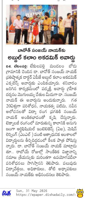 sanjaibanoth's tweet photo. డా. బానోత్ సంజయ్ నాయక్‌కు ప్రతిష్టాత్మక డా. ఏ.పి.జె అబ్దుల్ కలాం అకడమిక్ ఎక్సలెన్స్ అవార్డు, విద్యా మరియు సాంకేతిక రంగాలలో రెండు దశాబ్దాలుగా విశిష్ట సేవలందిస్తూ, నూతన ఆవిష్కరణలతో దూసుకుపోతున్న ప్రముఖ విద్యావేత్త, అసోసియేట్ ప్రొఫెసర్ &amp; HOD-AIML, వాక్సెన్ విశ్వవిద్యాలయం వరించింది. https://t.co/KhfLOOWiy6