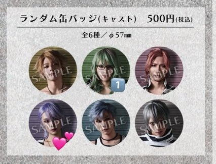 ichigo_136's tweet photo. 【交換】 舞台ラッキードッグ1 on stage  Bet and Run 舞台ラキド ランダム缶バッジ キャスト

譲)ベルナルド

求)ジュリオ

郵送または都内手渡しにて対応可能です。
よろしくお願いいたします。 https://t.co/qmOtsPpO3v