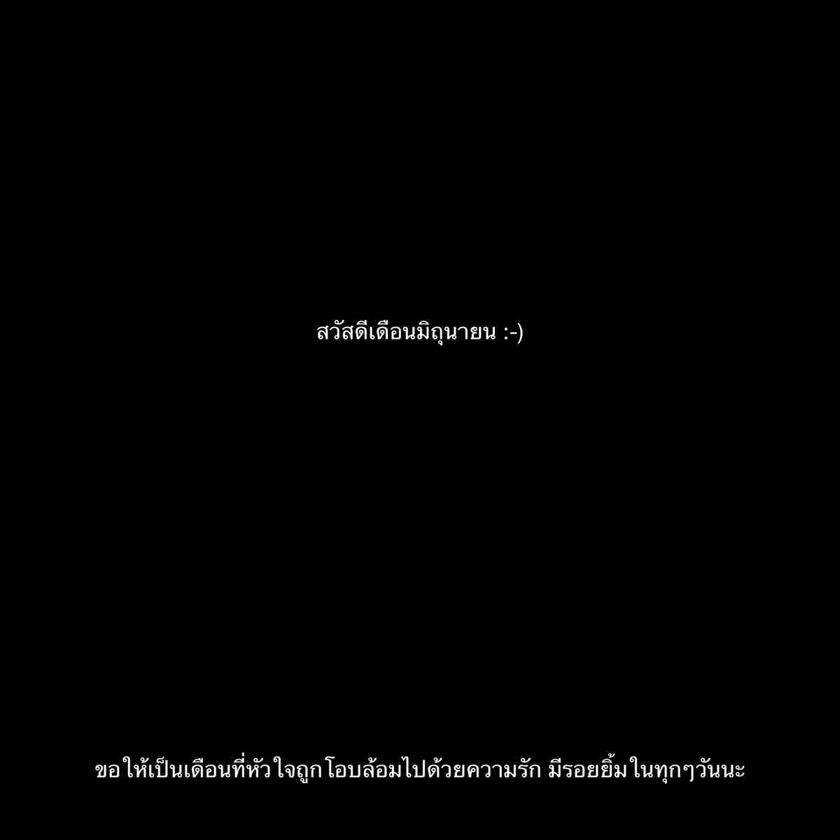 lostyouinmay's tweet photo. dear june, https://t.co/Rw8siX8AF5