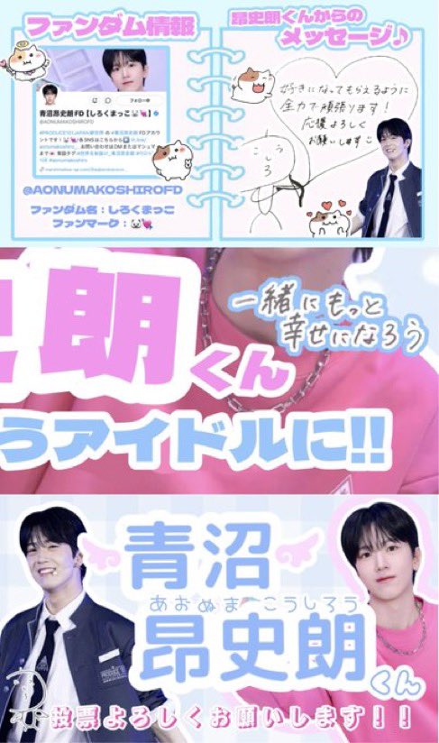 x__trmini's tweet photo. @mk44_ayaka620 FF外から失礼します❕
#青沼昂史朗 はいかがですか？

🐻‍❄️甘い歌声と癖のないダンス
🐻‍❄️ファンを見つける天才
🐻‍❄️優しい心の持ち主
🐻‍❄️オタクの需要を分かってるアイドル

現在国民票が課題で大ピンチ⚠️😭
あなたの一票がとても大きな力です‼️
青沼昂史朗によろしくお願いいたします💖 https://t.co/aTwACjZkFm